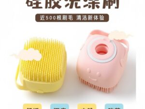 Silicon Brush